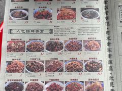 -老三样·美食研究中心(世贸路店)