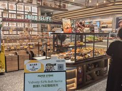 -PAPER STONE BAKERY(天汇广场店)