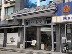 -杭州仁易堂中医康复医院疤痕修复