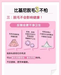 -咪咪比基尼脱毛专业店