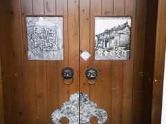 -保定会馆(秀兰店)