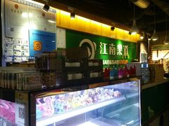 -江南果道西餐厅(北京路店)