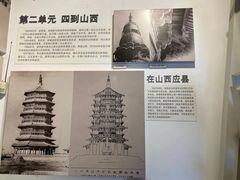 -梁思成纪念馆