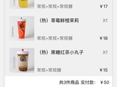 小叶茉莉芝士-眷茶(赛格国际购物中心店)