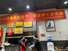 -华兴街煎蛋面(总店)