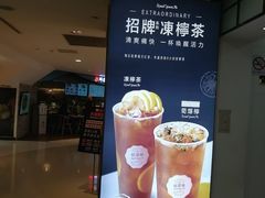 -桂桂茶(恒基名人店)