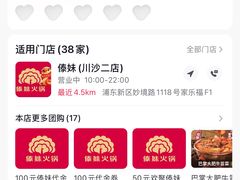 -傣妹火锅(南京东路一店)