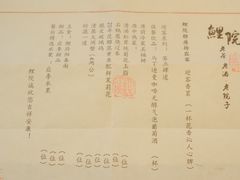 -鲤院·新中式美学·庭院餐厅(夫子庙店)