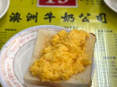-澳洲牛奶公司(佐敦店)
