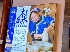 -留焕小吃·昆明非遗小吃品牌(文明街旗舰店)