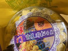 -金燕西洋牛油糕葡式食品