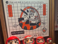 -MIKOMIKO和牛烧肉专门店(南门店)