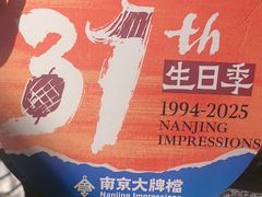 -南京大牌档(崇文门国瑞店)