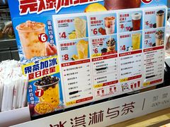 -蜜雪冰城(陆家嘴店)