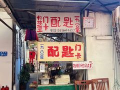 -溪岸路花鸟市场