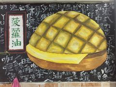 -渔记茶餐厅(渔村店)