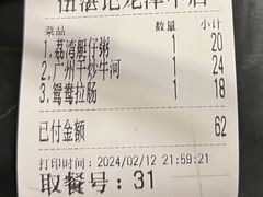 -伍湛记 · 广州老字号(龙津中路店)