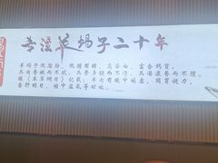 -蝎王府羊蝎子(西直门店)