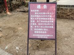 -红螺寺