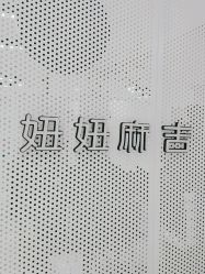 -妞妞麻吉美发沙龙