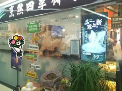 -烹然四季椰子鸡火锅(团结湖总店)