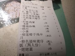 -百年果林椰子鸡(中洲店)