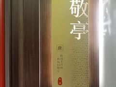 -不倒翁·徽天下名菜楼(马鞍山路店)