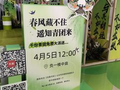 -天虹购物中心(石路店)