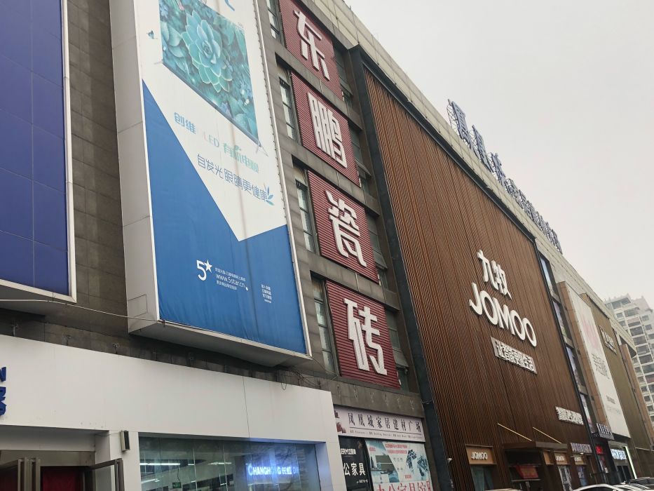 凤凰城商业广场