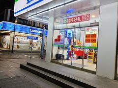 -全家便利店(临顿路二店)
