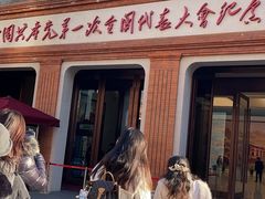 -中共一大纪念馆