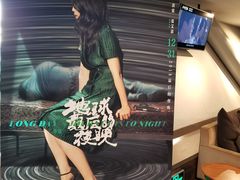 -和美电影艺术中心(万国城店)