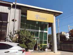 -博睿通达汽车修理站