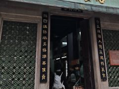 -飘香小食店(国平路店)