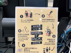 -LUSH(威尼斯人店)