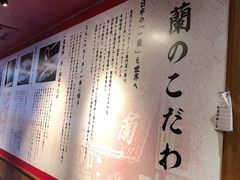 -一蘭拉面(铜锣湾店)