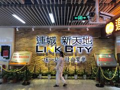 -连城·新天地(福华一路店)