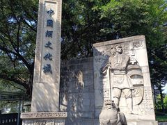 -中国酒文化城