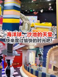 -MELAND CLUB亲子乐园·派对·餐厅(北京芳圆里ID MALL店)