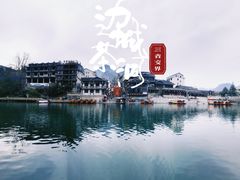 -边城茶峒景区