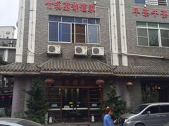 iphone_upload_pic-潮喜竹溪荔湖酒家(荔枝湾店)