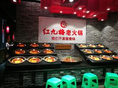 -红九格老火锅(三峡广场店)