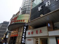 -东方巴黎购物广场