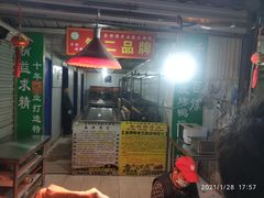 -金牌韩老五脆皮烤鸭(科学岛路店)