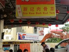 -新记肉骨茶
