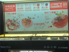-探鱼·鲜青椒爽麻烤鱼(朝阳悠唐广场店)