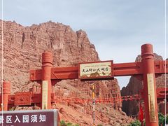 -天山神秘大峡谷