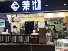 门面-茉沏(光启城店)