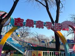 -太阳宫公园
