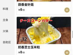 -火炉火自助餐(西直门凯德MALL店)